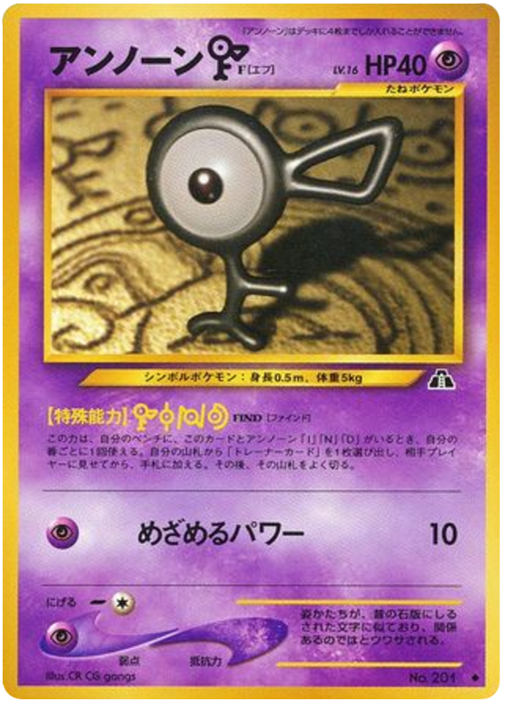 Unown [D] – Crossing the Ruins... No.201 Pokémon card
