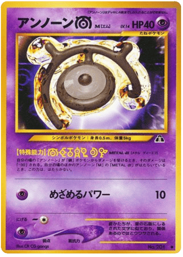 Unown [M] - Crossing the Ruins... 201
