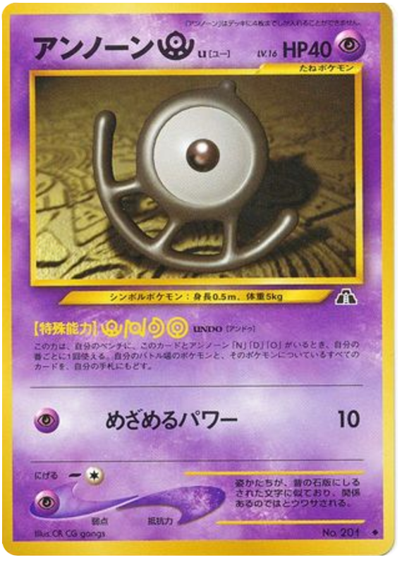 Unown [U] – Crossing the Ruins... No.201 Pokémon card
