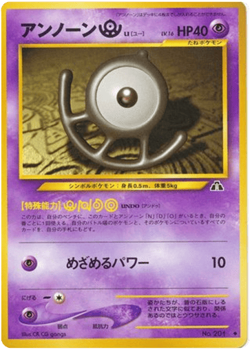 Unown [U] - Crossing the Ruins... 201