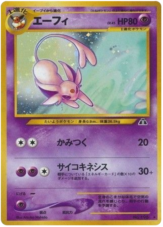 Espeon – Crossing the Ruins... No.196 Pokémon card