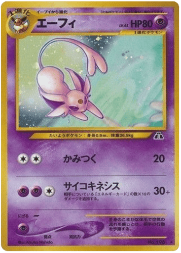 Espeon - Crossing the Ruins... 196