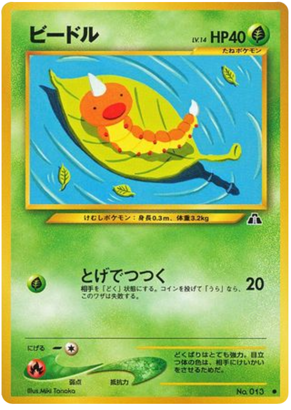 Weedle – Crossing the Ruins... No.013 Pokémon card