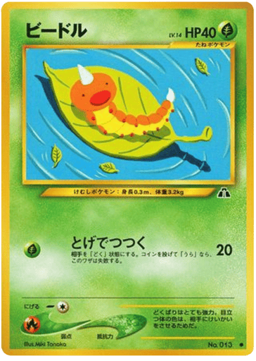 Weedle - Crossing the Ruins... 13