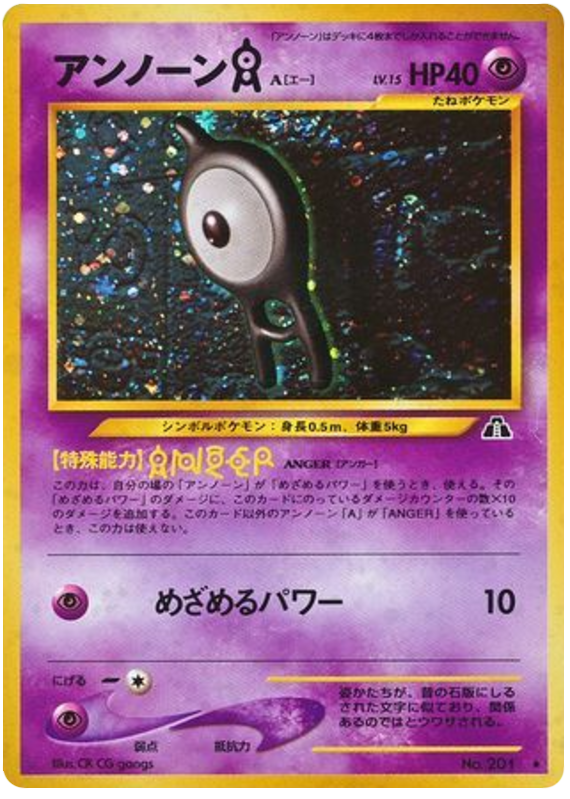 Unown [A] – Crossing the Ruins... No.201 Pokémon card