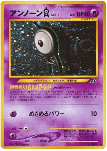 Unown [A] - Crossing the Ruins... 201