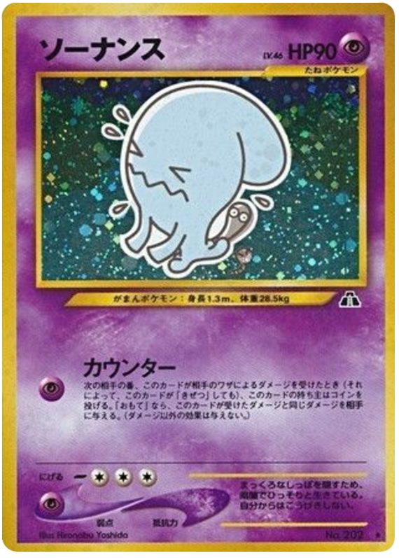 Wobbuffet – Crossing the Ruins... No.202 Pokémon card