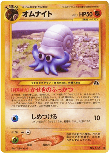Omanyte - Crossing the Ruins... 138
