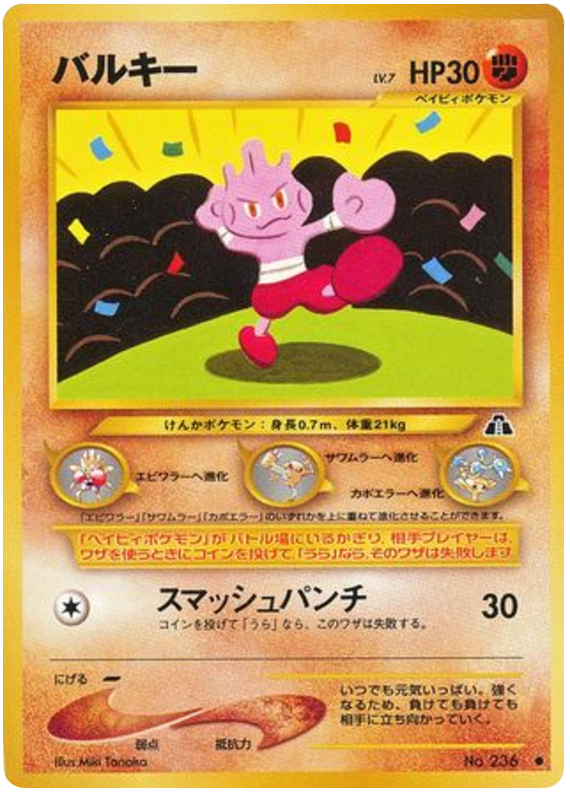 Tyrogue – Crossing the Ruins... No.236 Pokémon card