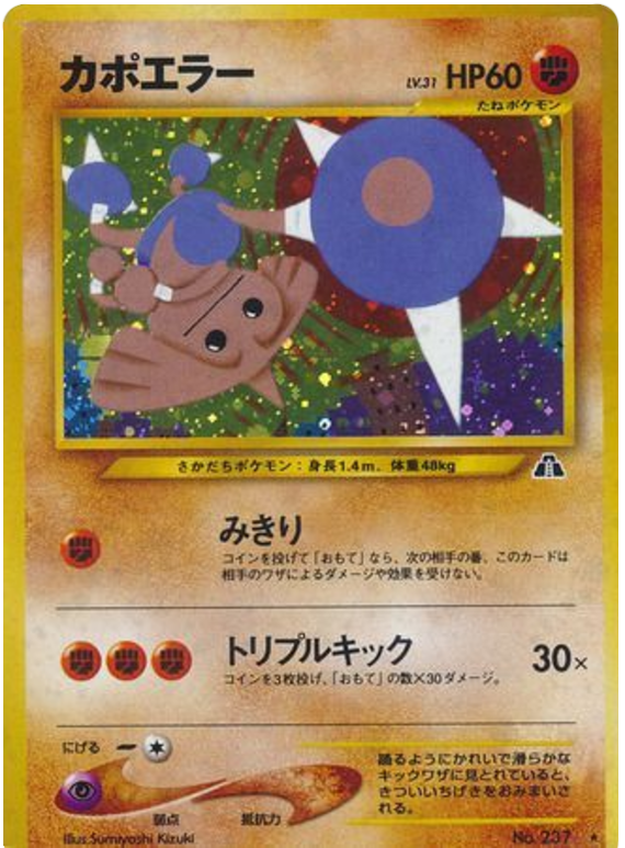 Hitmontop – Crossing the Ruins... No.237 Pokémon card