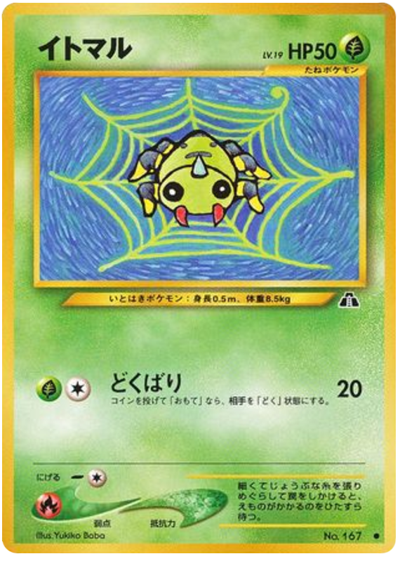 Spinarak – Crossing the Ruins... No.167 Pokémon card
