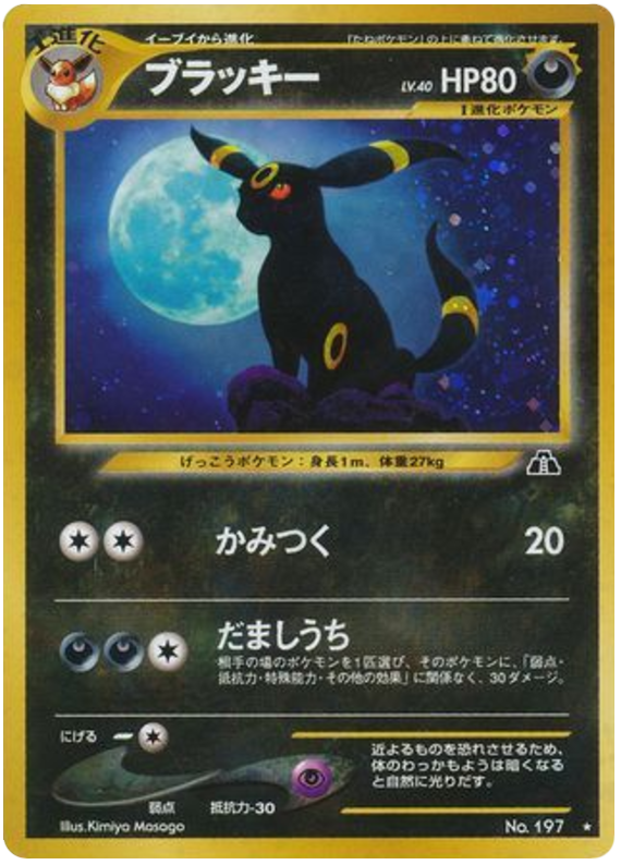 Umbreon – Crossing the Ruins... No.197 Pokémon card
