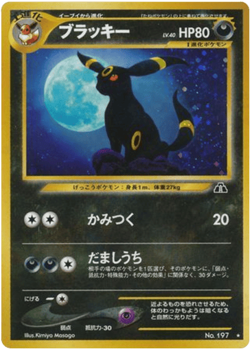 Umbreon - Crossing the Ruins... 197