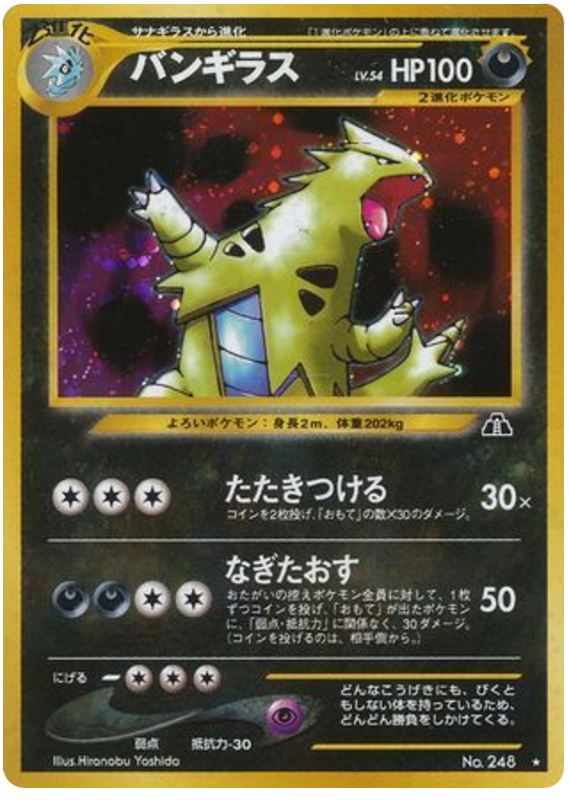 Tyranitar – Crossing the Ruins... No.248 Pokémon card