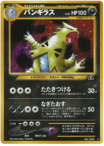 Tyranitar - Crossing the Ruins... 248