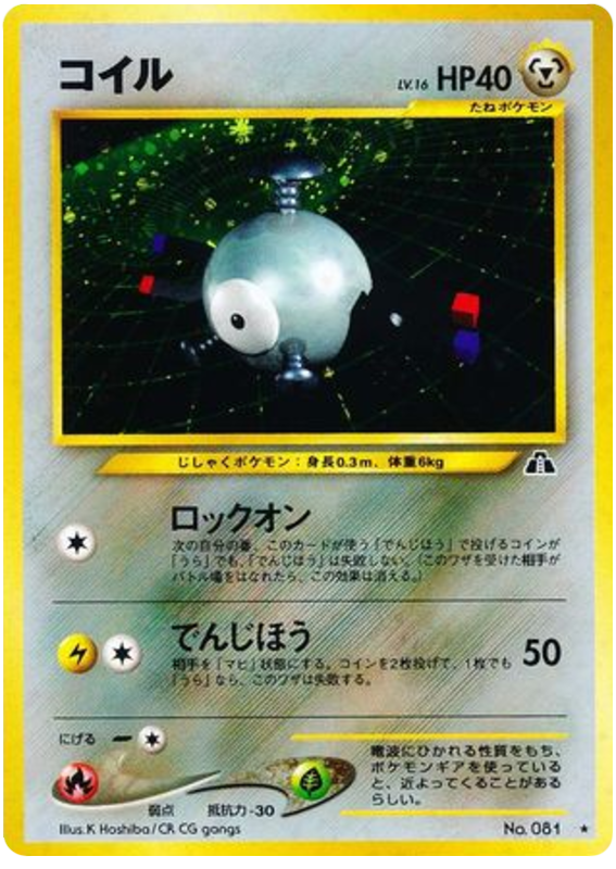 Magnemite – Crossing the Ruins... No.081 Pokémon card