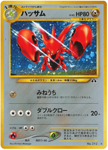Scizor - Crossing the Ruins... 212