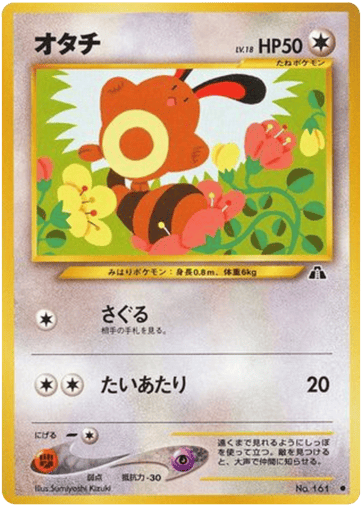 Sentret - Crossing the Ruins... 161