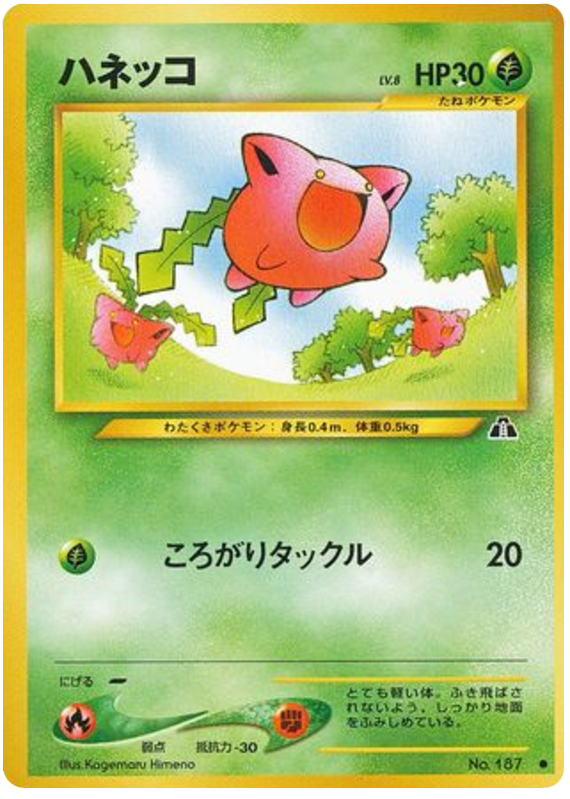 Hoppip – Crossing the Ruins... No.187 Pokémon card
