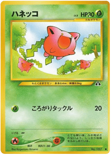 Hoppip - Crossing the Ruins... 187