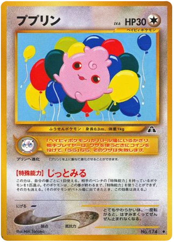 Igglybuff – Crossing the Ruins... No.174 Pokémon card