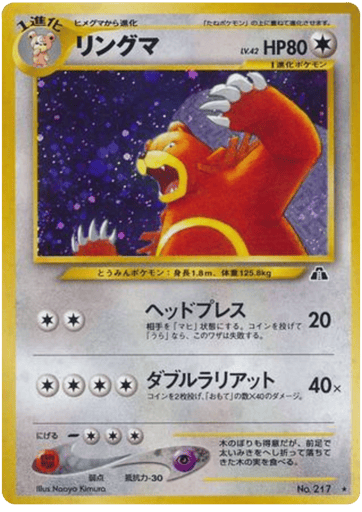 Ursaring - Crossing the Ruins... 217