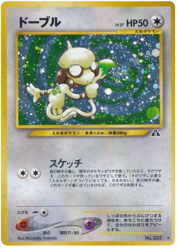 Smeargle – Crossing the Ruins... No.235 Pokémon card