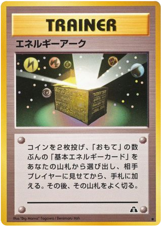 Energy Ark – Crossing the Ruins...  Pokémon card