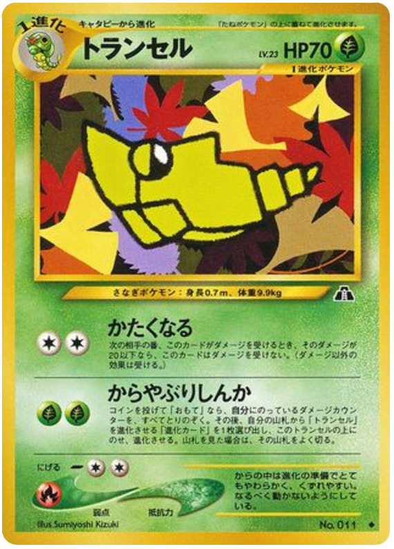 Metapod – Crossing the Ruins... No.011 Pokémon card