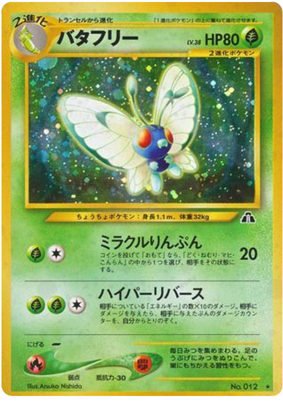 Butterfree – Crossing the Ruins... No.012 Pokémon card