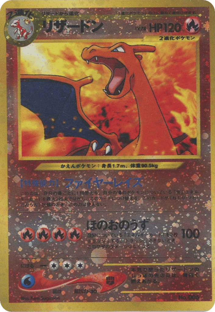 Charizard – Neo Premium File 2 No.006 Pokémon card