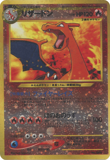 Charizard - Neo Premium File 2 6