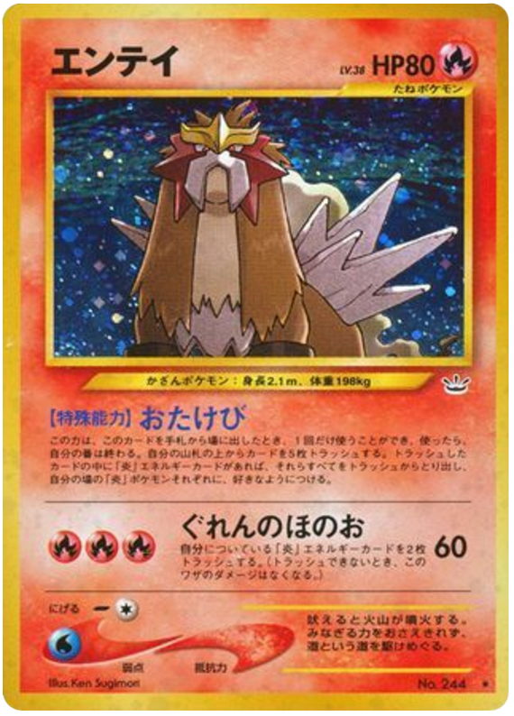 Entei – Awakening Legends No.244 Pokémon card