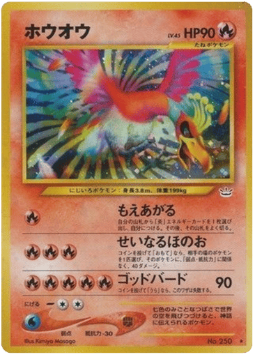 Ho-oh - Awakening Legends 250