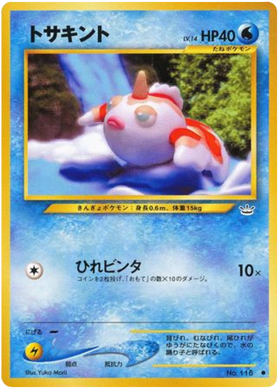 Goldeen – Awakening Legends No.118 Pokémon card