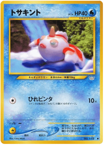 Goldeen - Awakening Legends 118