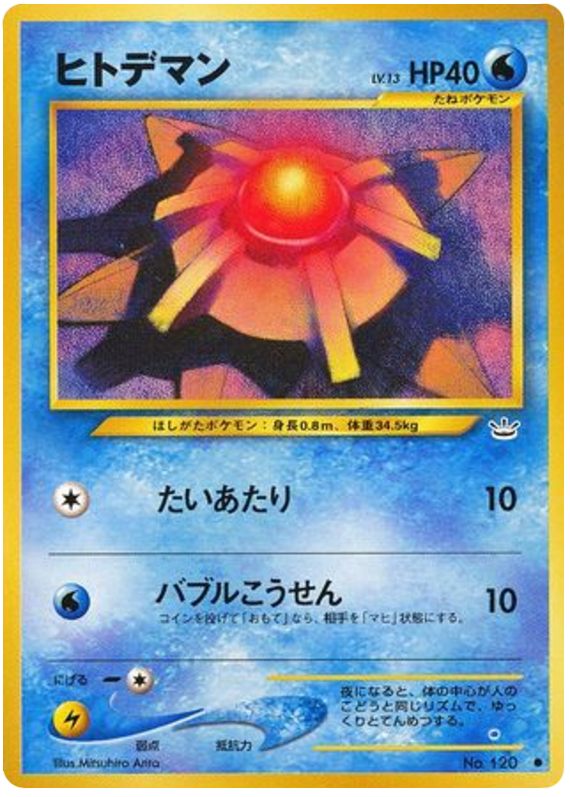 Staryu – Awakening Legends No.120 Pokémon card