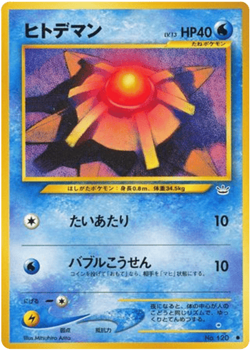 Staryu - Awakening Legends 120
