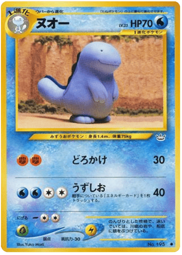 Quagsire - Awakening Legends 195