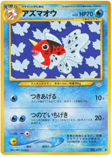 Seaking - Awakening Legends 119