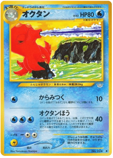Octillery - Awakening Legends 224