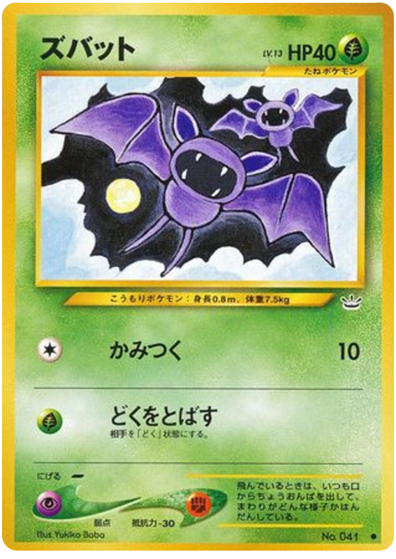 Zubat – Awakening Legends No.041 Pokémon card