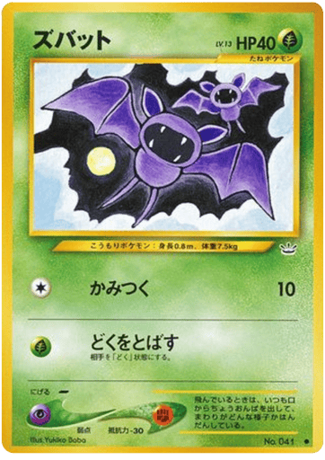 Zubat - Awakening Legends 41