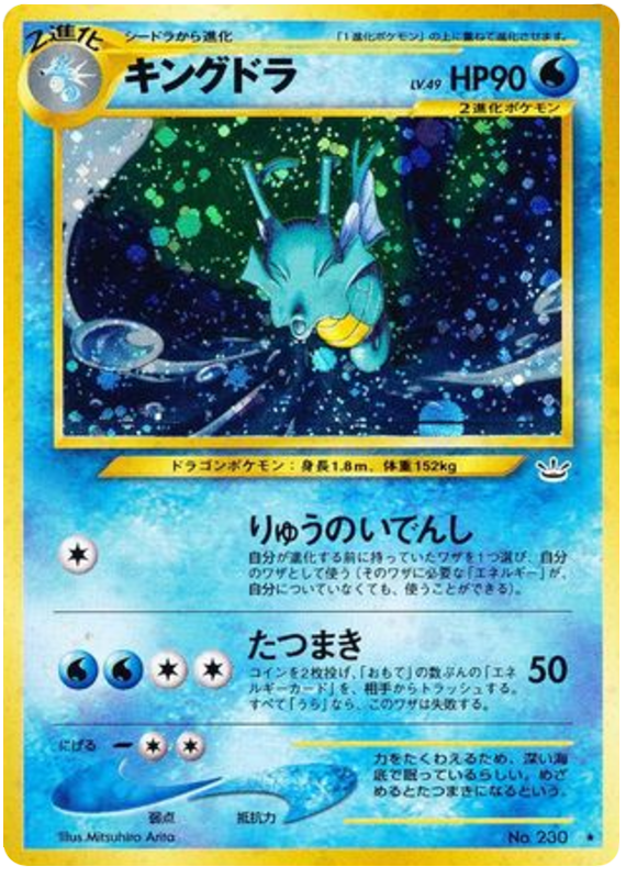 Kingdra – Awakening Legends No.230 Pokémon card