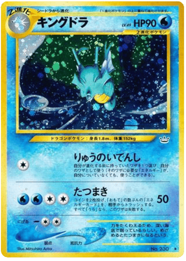 Kingdra - Awakening Legends 230