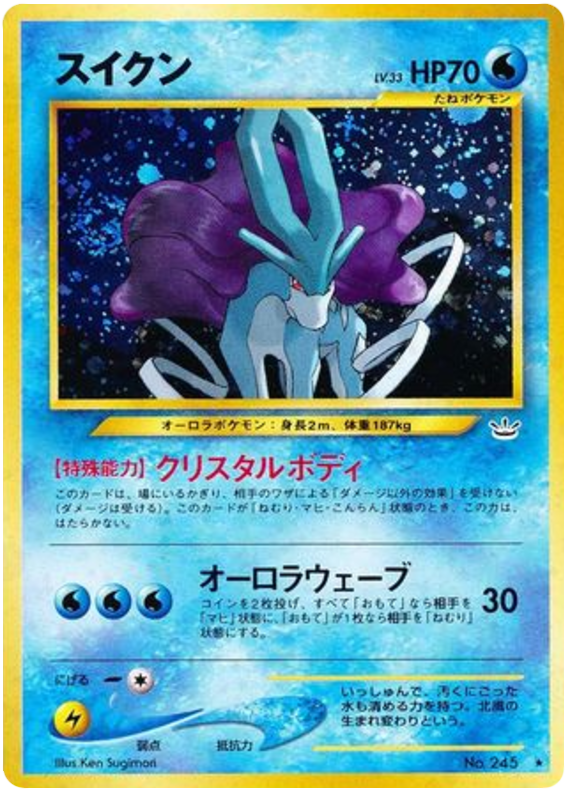Suicune – Awakening Legends No.245 Pokémon card