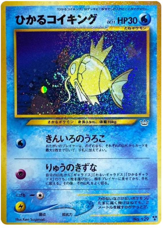 Shining Magikarp – Awakening Legends No.129 Pokémon card