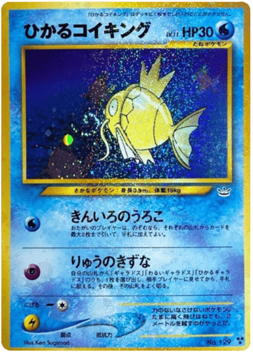 Shining Magikarp - Awakening Legends 129