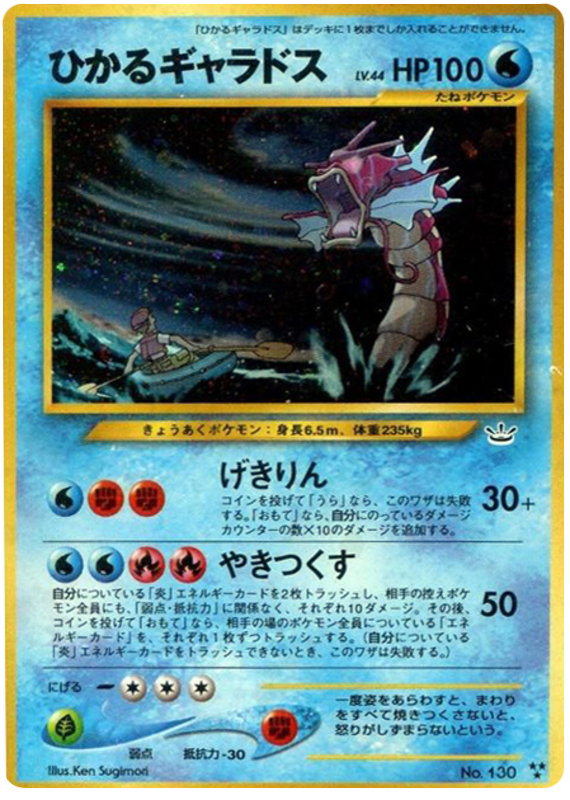 Shining Gyarados – Awakening Legends No.130 Pokémon card