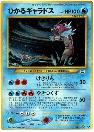 Shining Gyarados - Awakening Legends 130